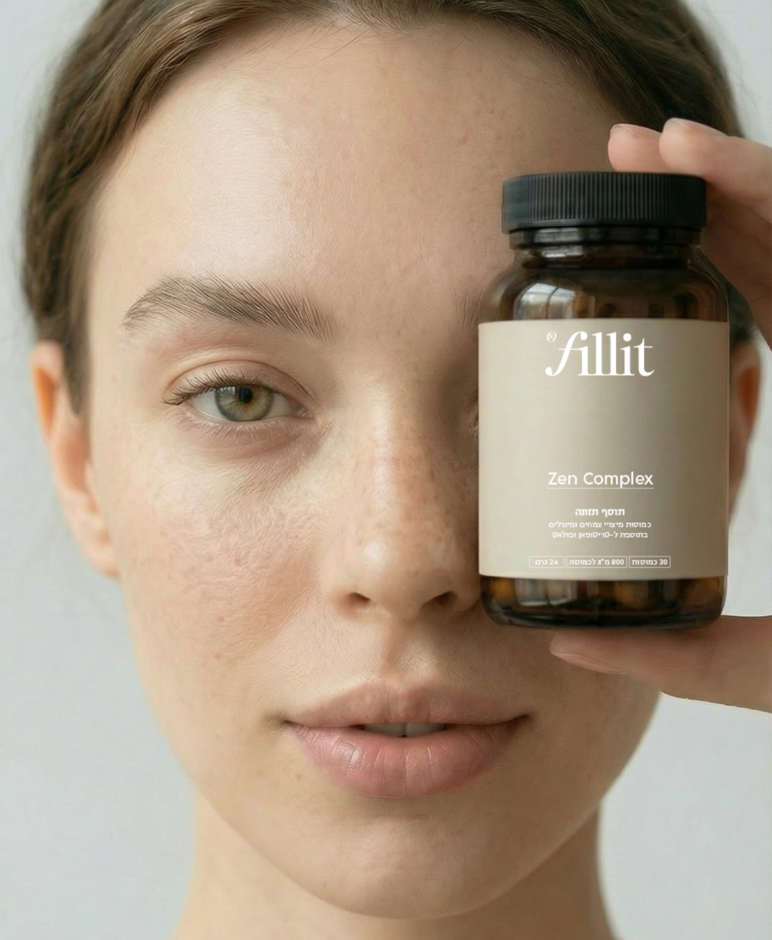 תוסף תזונה לרוגע והפחתת הסטרס