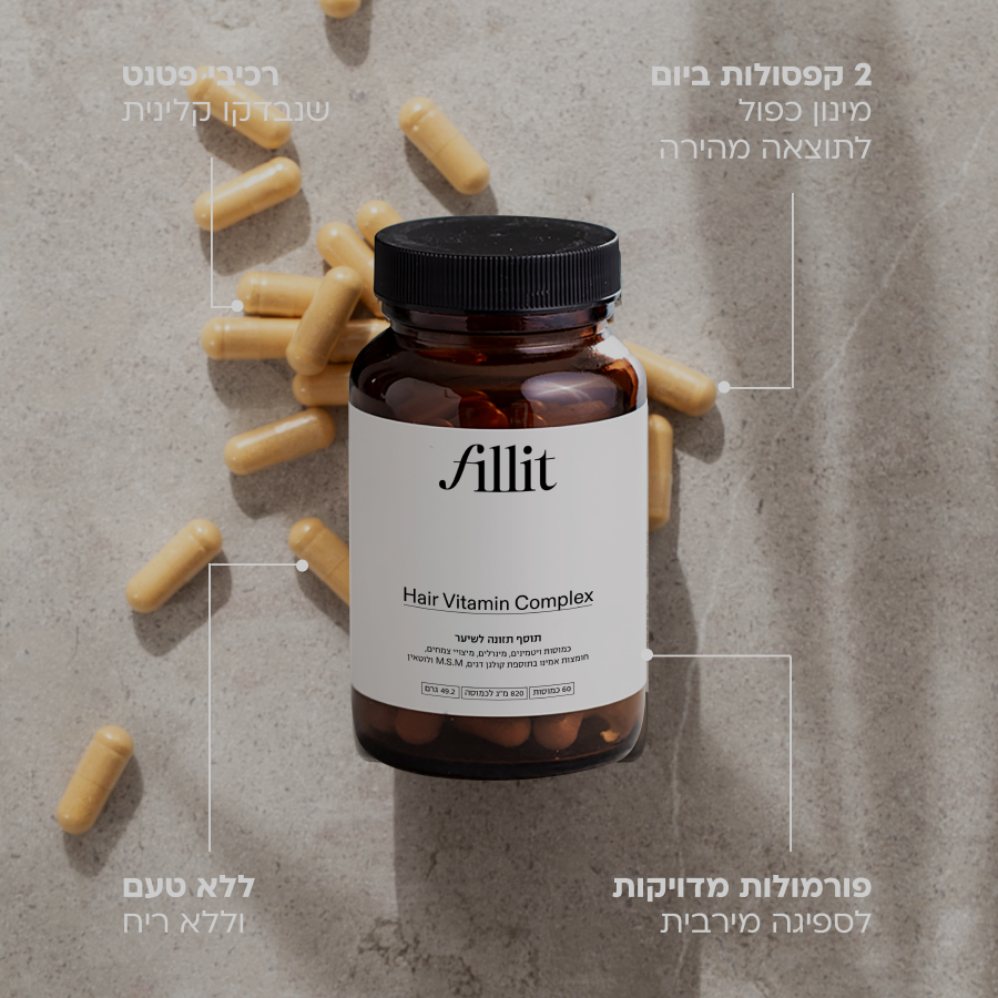 ויטמינים לטיפול בנשירה fillit